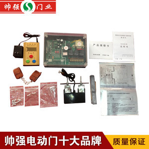 電動(dòng)伸縮門配件 電機(jī)控制盒主板限位開關(guān)控制器遙控器 價(jià)格