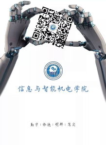 我院物聯網工程專業3+1及計算機網絡技術專業2+1項目正式開營，聚焦計算機網絡工程施工能力培養