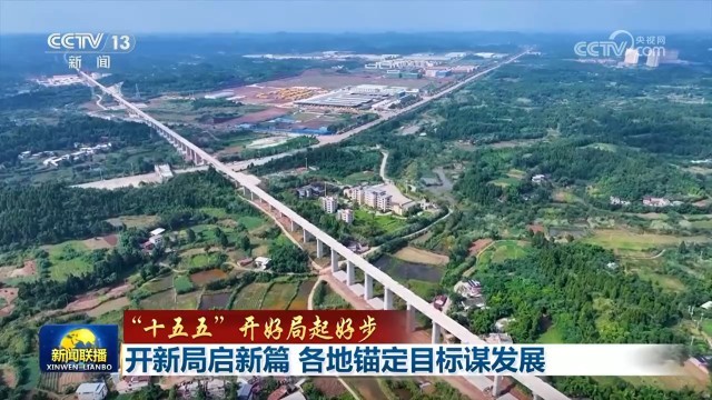 “十五五”開好局起好步 計算機(jī)網(wǎng)絡(luò)工程施工助力各地錨定目標(biāo)謀發(fā)展